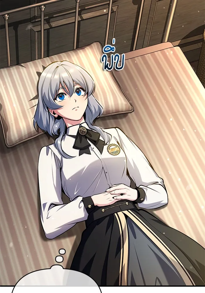 ศาสตราจารย์จำเป็นแห่งอะคาเดมี ตอนที่ 79 รูปที่ 16