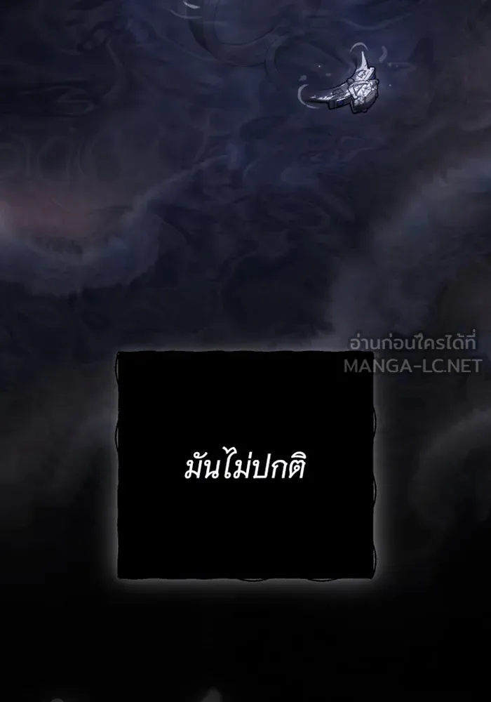 จำเลยหัวใจ ตอนที่ 36 รูปที่ 96