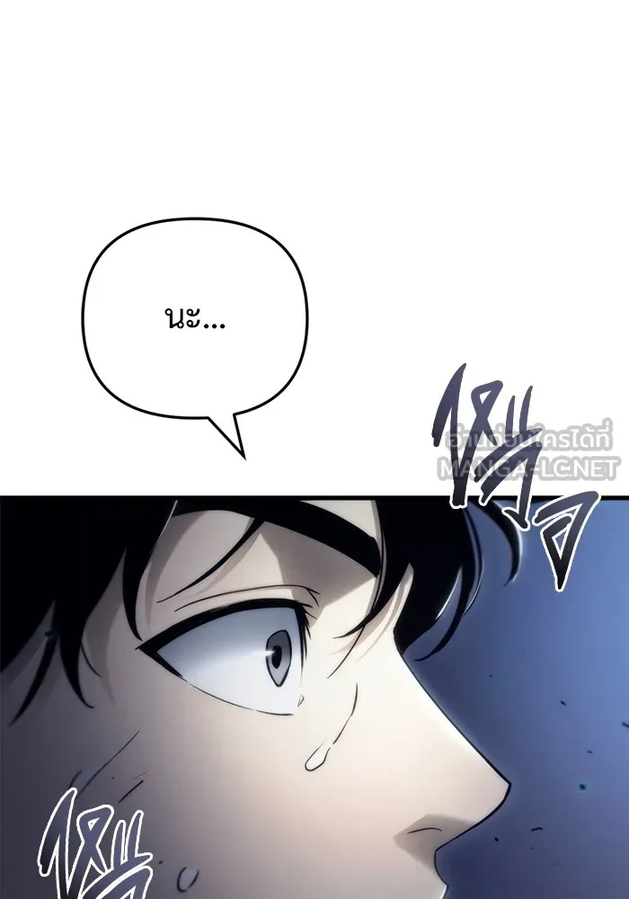 โกดังลับหลังโลกแตก ตอนที่ 4 รูปที่ 114