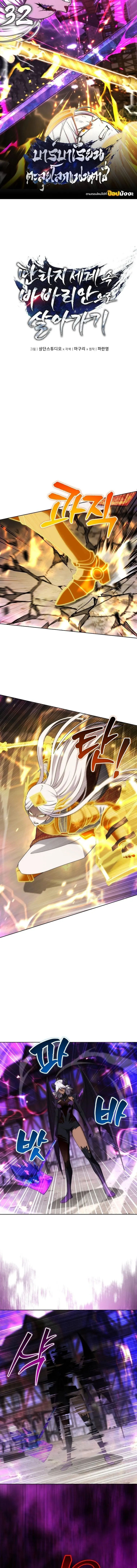 Barbarian_s Adventure in a Fantasy World ราชาคนเถ_อนตะล_ยต_างโลก ตอนที่ ตอนที่ 32 รูปที่ 1