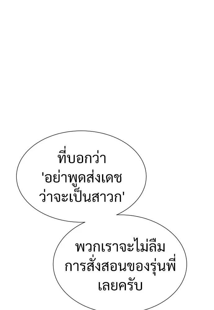นักฆ่าย้อนวัย ตอนที่ 12 รูปที่ 118