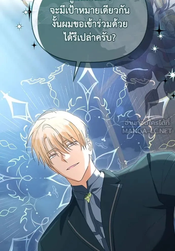 ชีวิตใหม่ในตระกูล ตอนที่ 70 รูปที่ 102