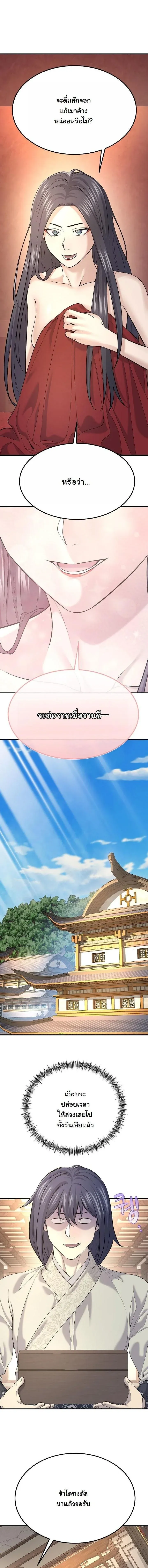 Monopolizing All Opportunities ชะตาฟ_าประทาน ข_าขอฮ_บเพ_ยงผ_เด_ยว ตอนที่ ตอนที่ 18 รูปที่ 2