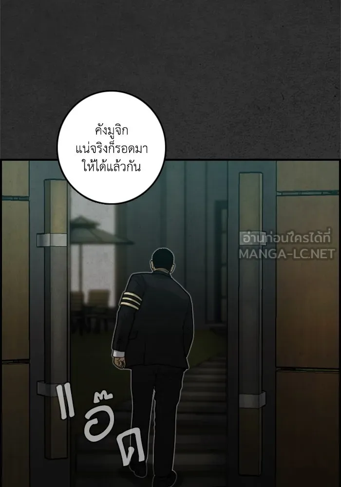 ตกศพสยอง ตอนที่ 18 รูปที่ 45