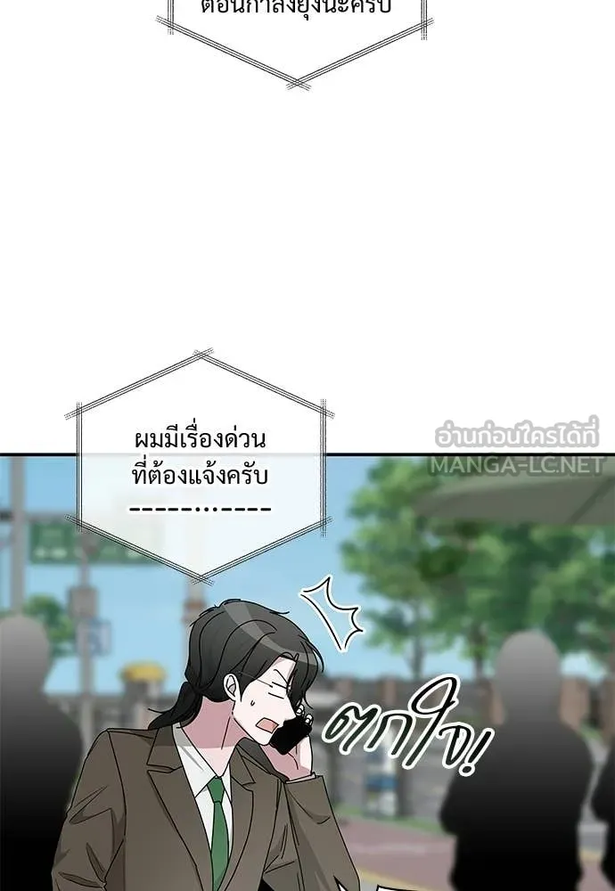 ฉันเนี่ยนะ ตอนที่ 76 รูปที่ 29