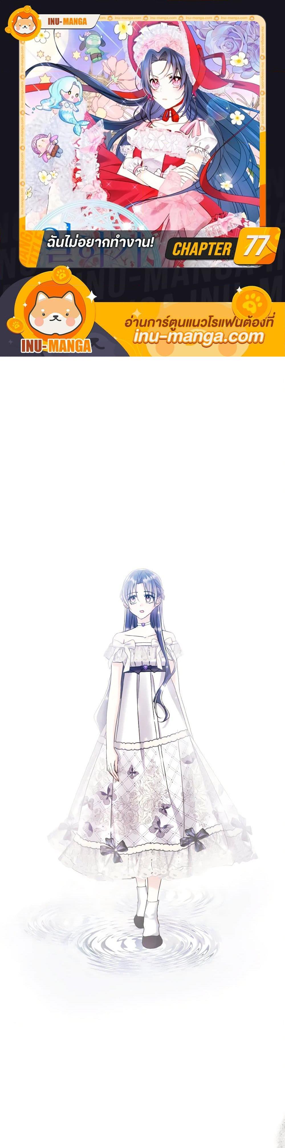 Manga-lc-com อ่านมังงะ อ่านการ์ตูน ออนไลน์ ฟรี I Don’t Want to Work! ตอนที่ 1 2 3 4 5 6 7 8 9 10 11 12 13 14 ฟรี ไม่มีโฆษณา Manga-lc - อ่าน มังงะ อ่าน การ์ตูน ออนไลน์ อ่านมังงะ ฟรี