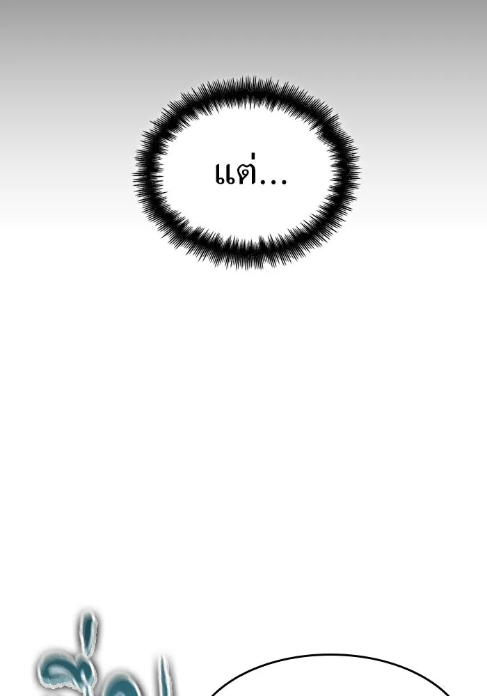 หลังวันสิ้นโลก ตอนที่ 86 รูปที่ 61