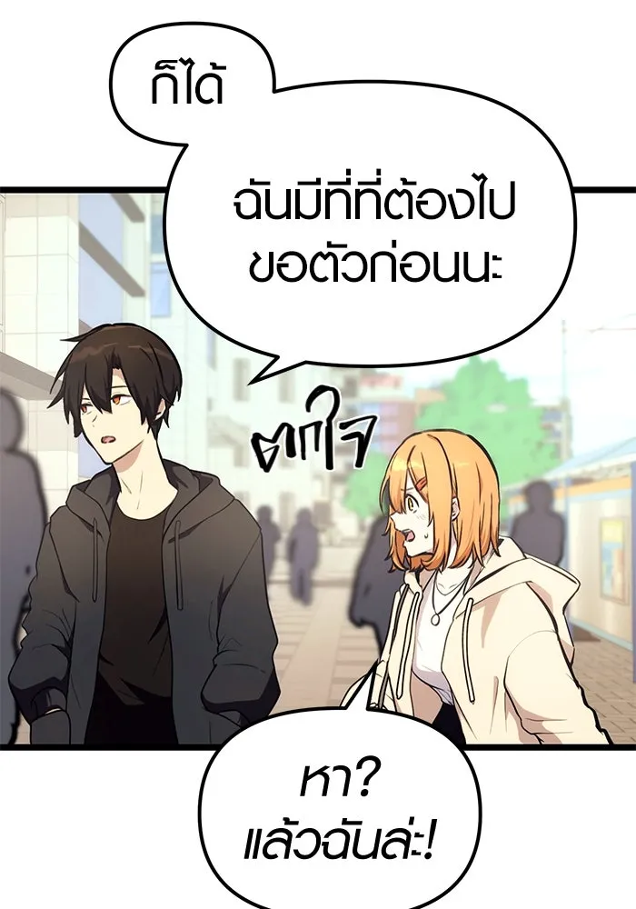 พลิกชะตาคว้าไอเทมระดับเทพ ตอนที่ 5 รูปที่ 70