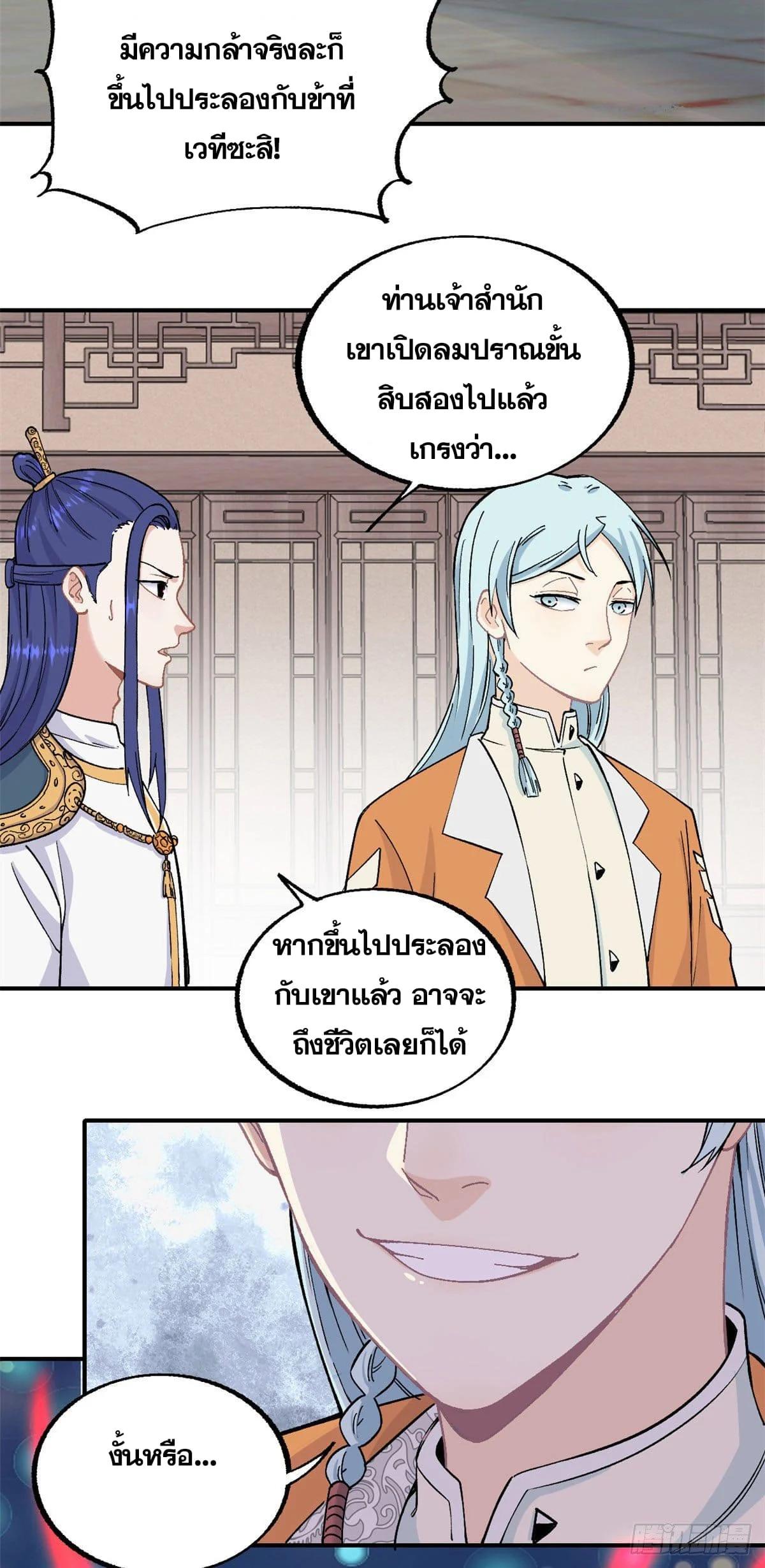 Manga-lc-com อ่านมังงะ อ่านการ์ตูน ออนไลน์ ฟรี All Hail the Sect Leader ตอนที่ 1 2 3 4 5 6 7 8 9 10 11 12 13 14 ฟรี ไม่มีโฆษณา Manga-lc - อ่าน มังงะ อ่าน การ์ตูน ออนไลน์ อ่านมังงะ ฟรี