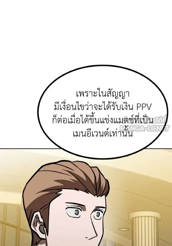 ราชาแห่งอ็อกทากอน ตอนที่ 156 รูปที่ 38