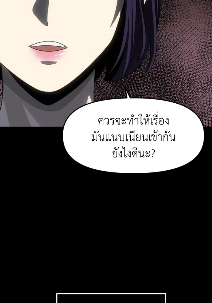 อดีตบอสหอคอย ตอนที่ 98 รูปที่ 202