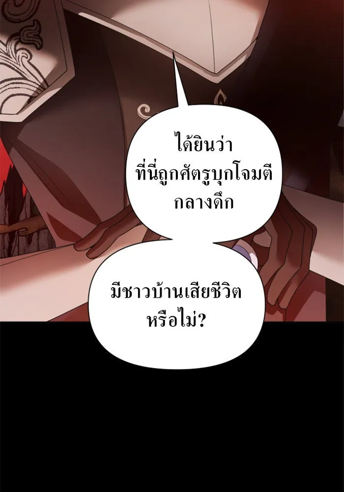 ชิงชีวิตพลิกลิขิตชะตา ตอนที่ 92. อิจฉา รูปที่ 62