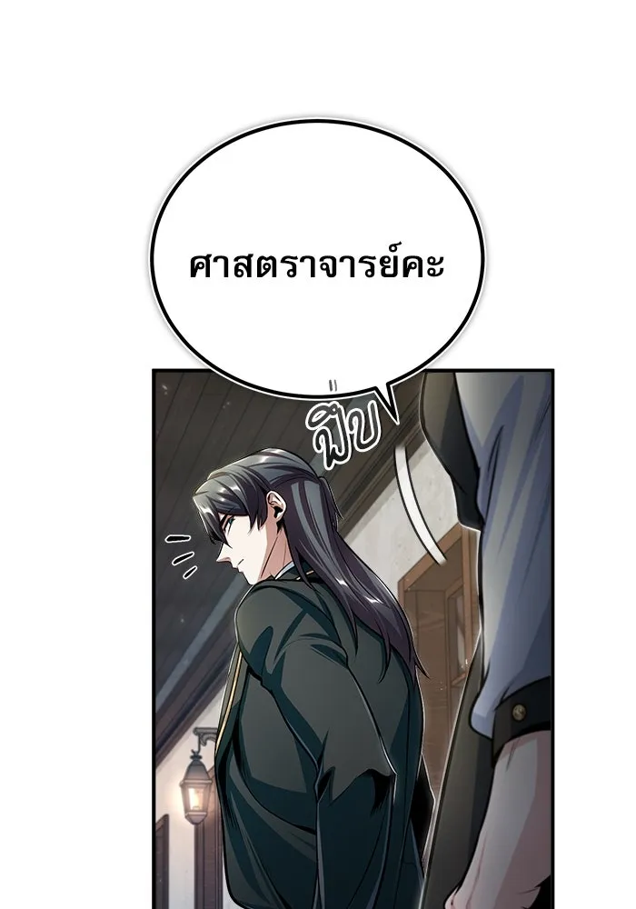 ศาสตราจารย์จำเป็นแห่งอะคาเดมี ตอนที่ 30 รูปที่ 10