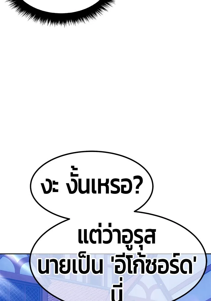 +99 ท่อนไม้พร้อมบวก ตอนที่ 66 รูปที่ 158