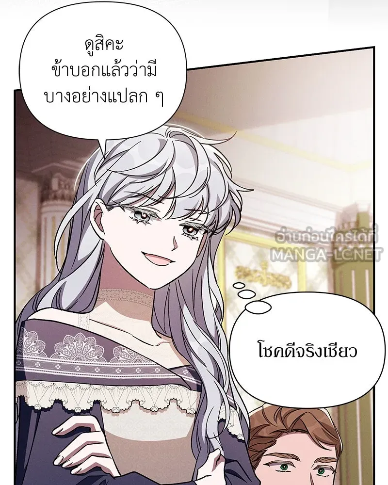 โอ้ ศัตรูที่รัก ตอนที่ 104 รูปที่ 90