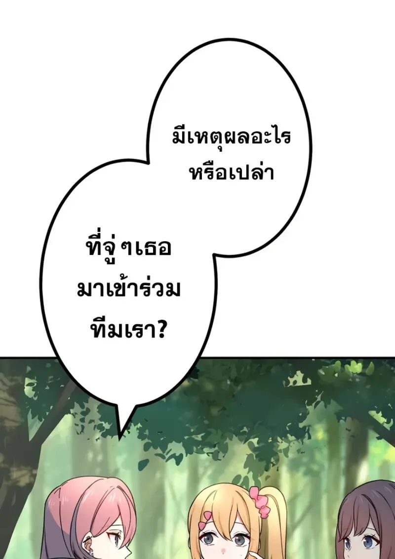 The Strongest Assassin Gets Transferred To Another World With His Whole Class ตอนที่ ตอนที่ 48 รูปที่ 13