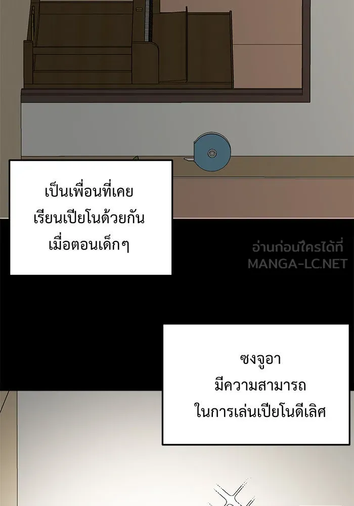 ช่วยเปลี่ยนฉันที ตอนที่ 92. เอเดน 12 รูปที่ 78