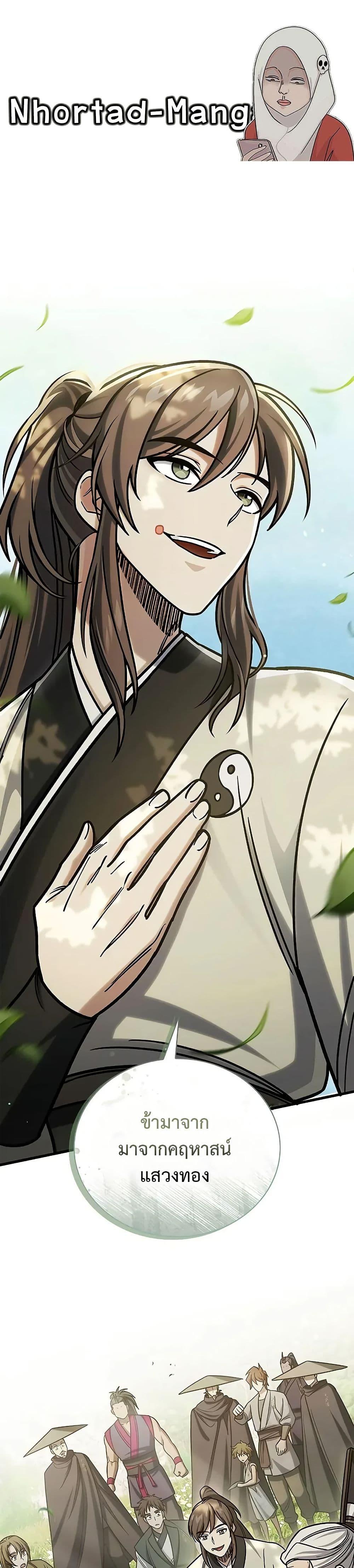 Manga-lc-com อ่านมังงะ อ่านการ์ตูน ออนไลน์ ฟรี Heavenly Grand Archive’s Young Master ตอนที่ 1 2 3 4 5 6 7 8 9 10 11 12 13 14 ฟรี ไม่มีโฆษณา Manga-lc - อ่าน มังงะ อ่าน การ์ตูน ออนไลน์ อ่านมังงะ ฟรี