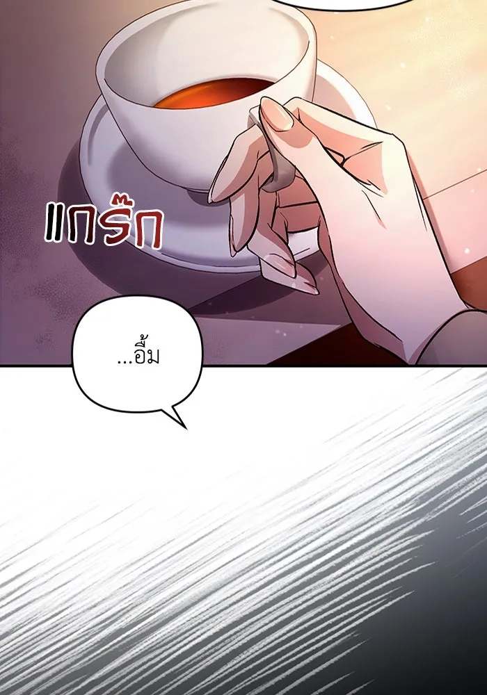 เชื่อเถอะ ฉันเป็นฮันเตอร์ห่วยแตก ตอนที่ 16 รูปที่ 97