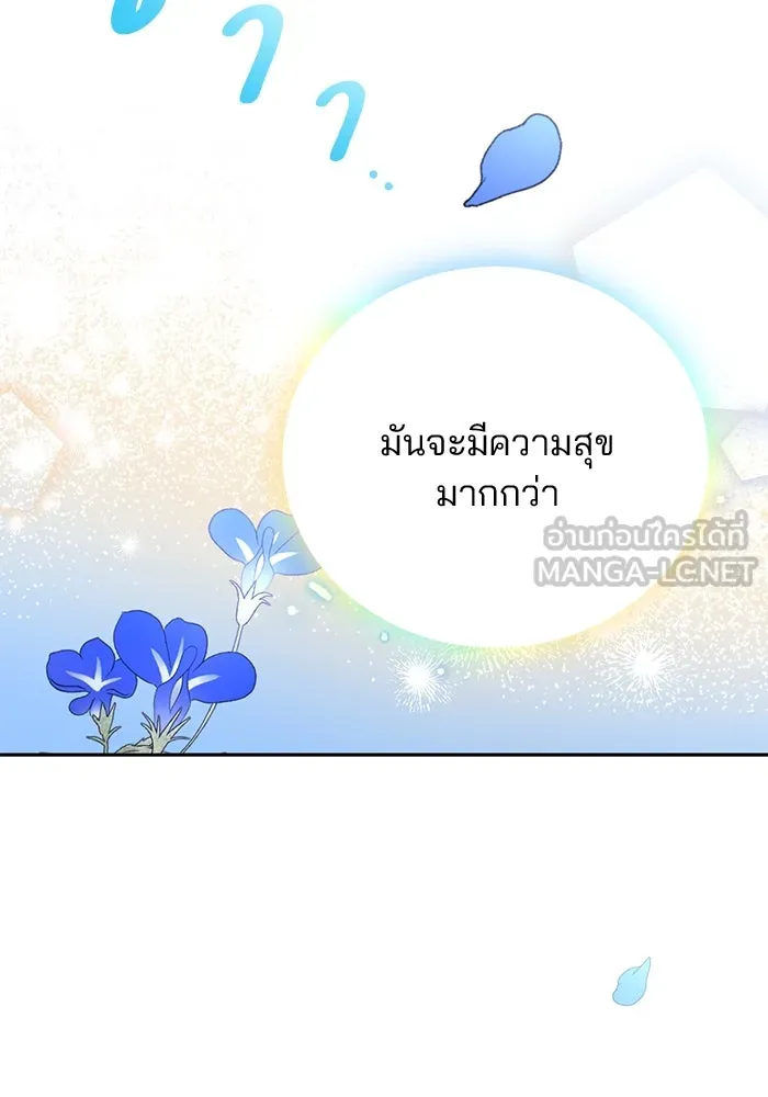 แผนหย่าสามีทรราช ตอนที่ 73 รูปที่ 60