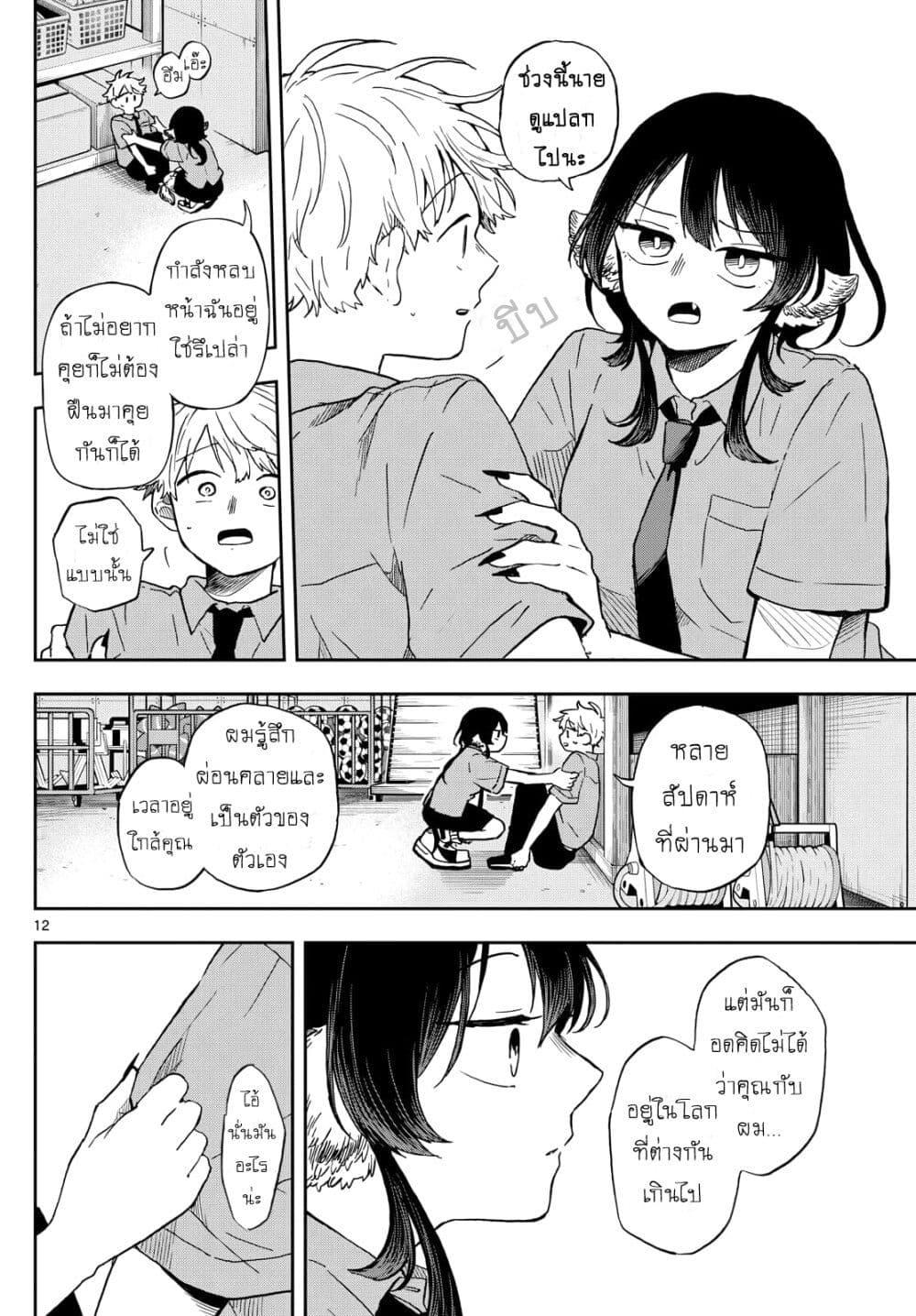 Manga-lc-com อ่านมังงะ อ่านการ์ตูน ออนไลน์ ฟรี Ogami Tsumiki to Kinichijou. ตอนที่ 1 2 3 4 5 6 7 8 9 10 11 12 13 14 ฟรี ไม่มีโฆษณา Manga-lc - อ่าน มังงะ อ่าน การ์ตูน ออนไลน์ อ่านมังงะ ฟรี