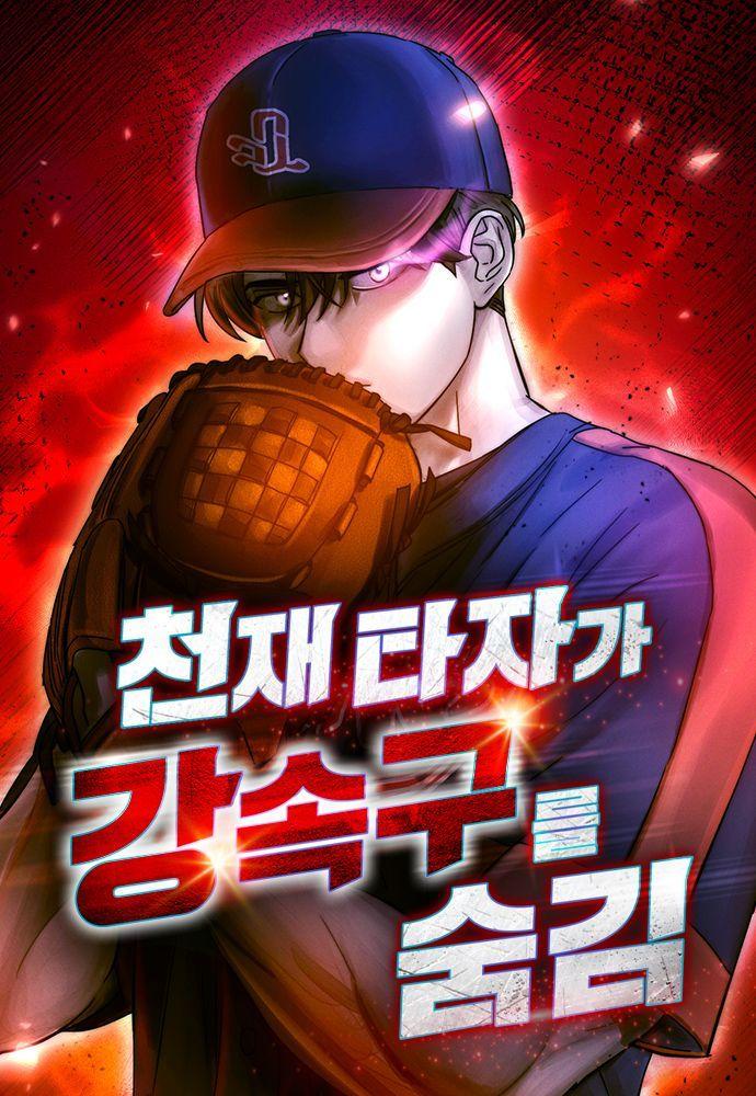Manga-lc-com อ่านมังงะ อ่านการ์ตูน ออนไลน์ ฟรี Genius Hitter Hits Fastball ตอนที่ 1 2 3 4 5 6 7 8 9 10 11 12 13 14 ฟรี ไม่มีโฆษณา Manga-lc - อ่าน มังงะ อ่าน การ์ตูน ออนไลน์ อ่านมังงะ ฟรี