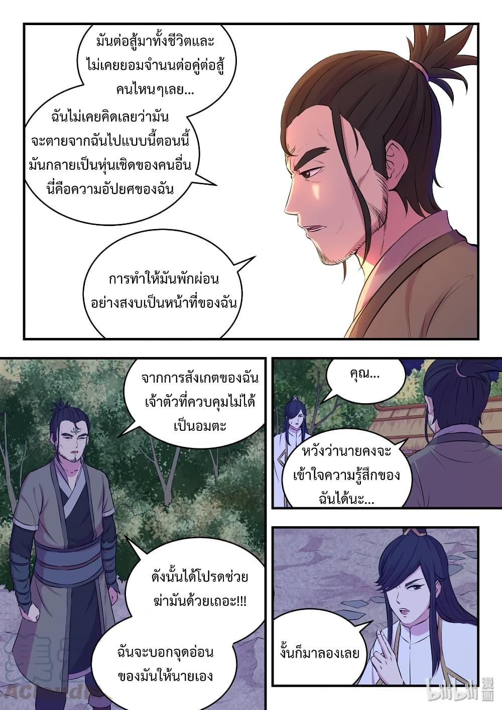 Manga-lc-com อ่านมังงะ อ่านการ์ตูน ออนไลน์ ฟรี King of Spirit Beast ตอนที่ 1 2 3 4 5 6 7 8 9 10 11 12 13 14 ฟรี ไม่มีโฆษณา Manga-lc - อ่าน มังงะ อ่าน การ์ตูน ออนไลน์ อ่านมังงะ ฟรี