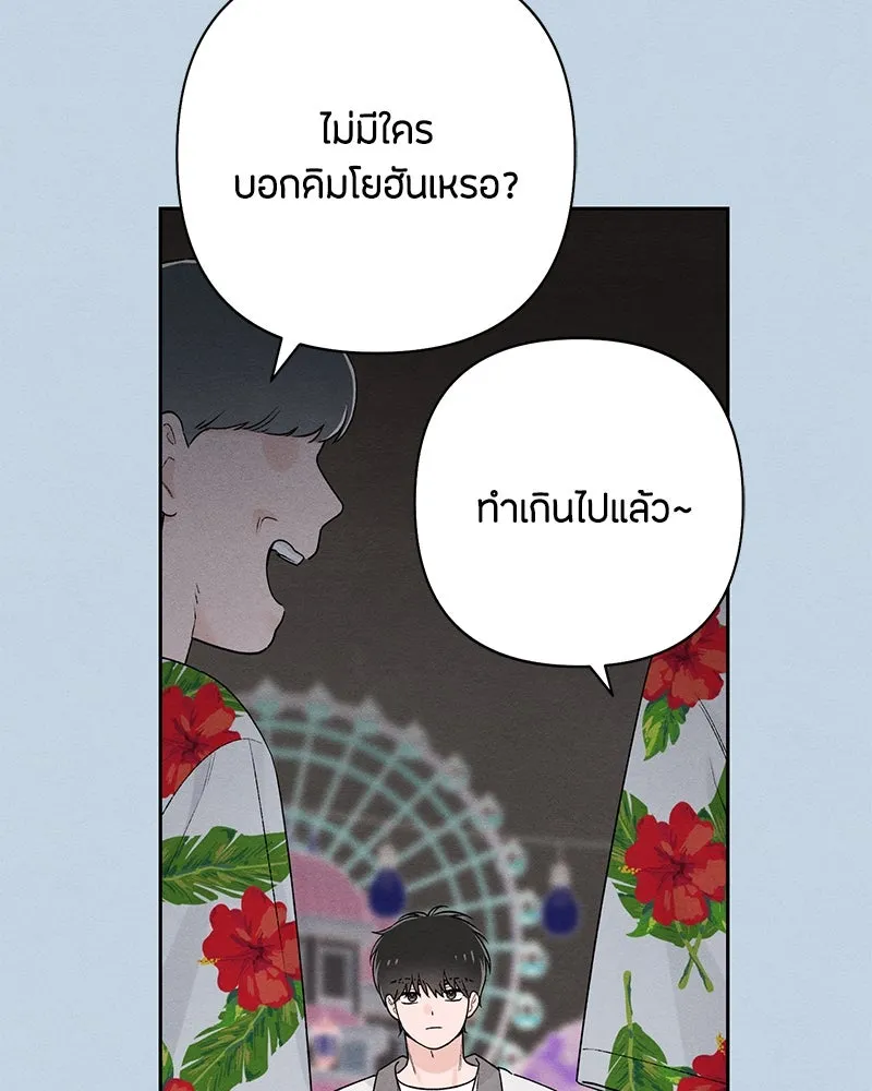 เป็นวัยรุ่นมันเหนื่อย ตอนที่ 56 รูปที่ 37