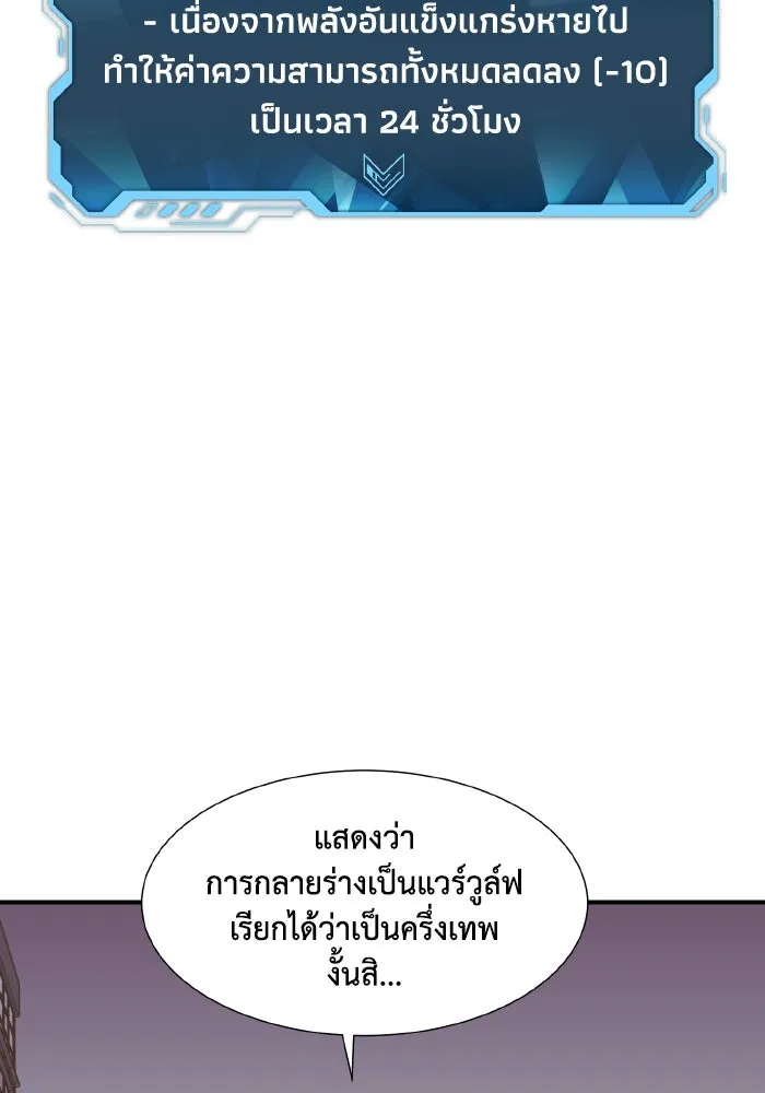 The Lone Necromancer ตอนที่ 99 รูปที่ 47