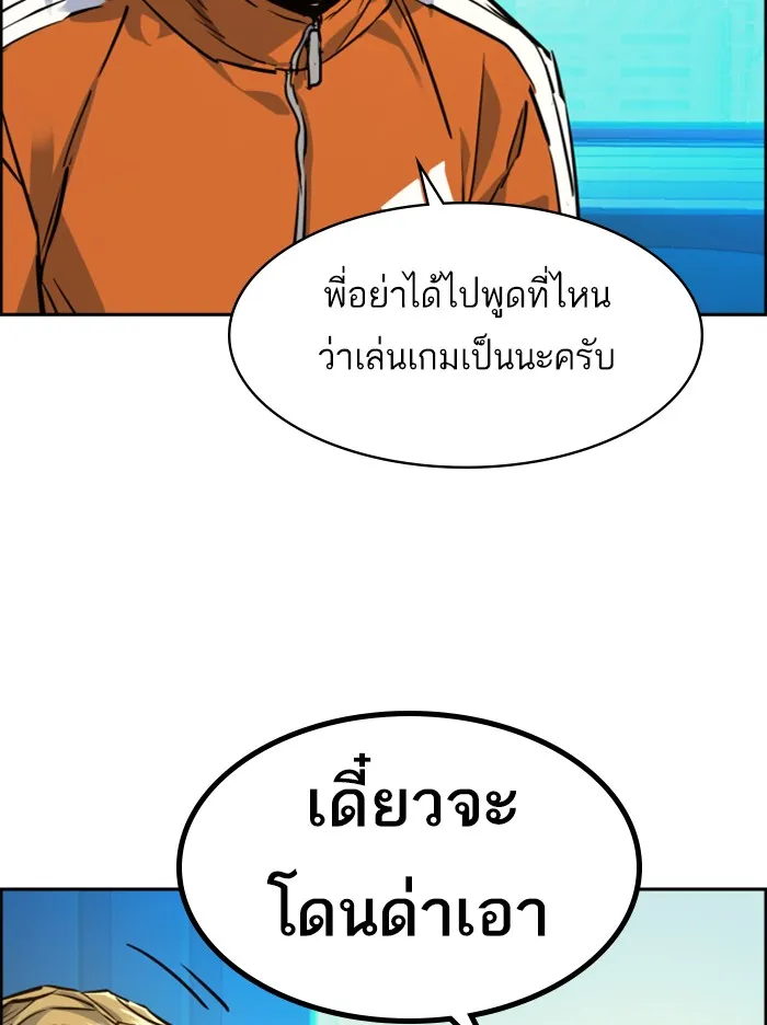 พี่ชายสายบอดี้การ์ด ตอนที่ 60 รูปที่ 14