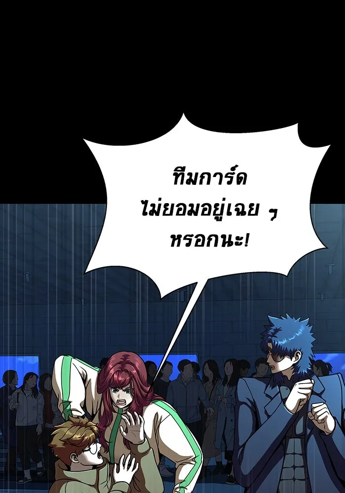 เพลเยอร์นักกินเหล็ก ตอนที่ 49 รูปที่ 61