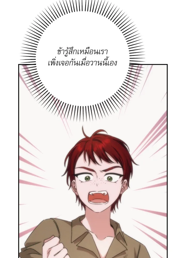 เกิดใหม่คราวนี้ ขอเป็นคนดีดูสักครั้ง ตอนที่ 72 รูปที่ 115