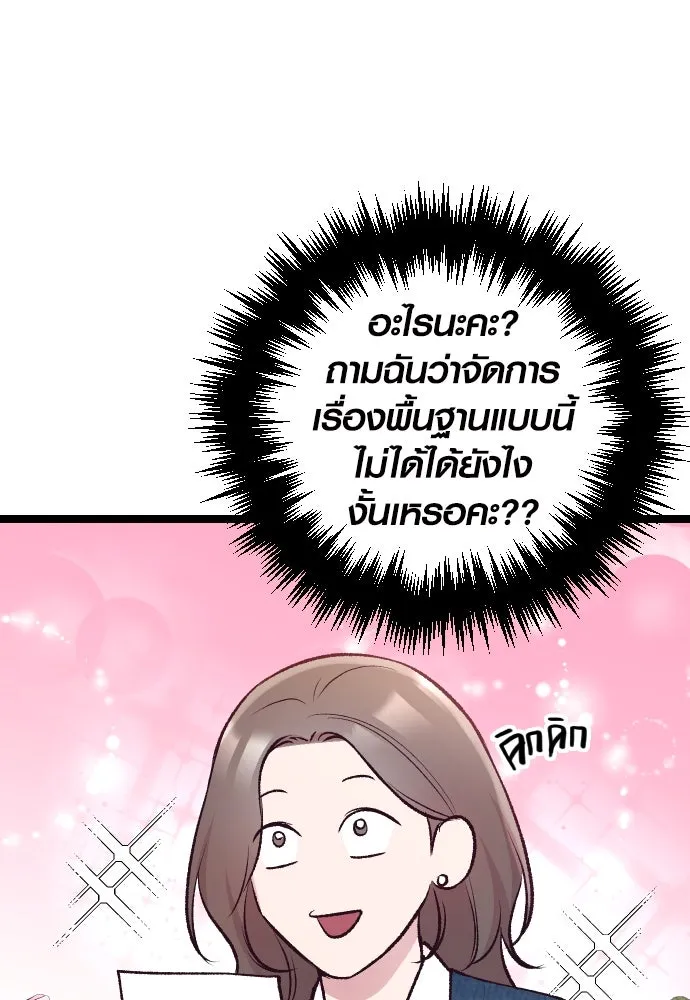 รักกันคนละครึ่งทาง ตอนที่ 13 รูปที่ 122