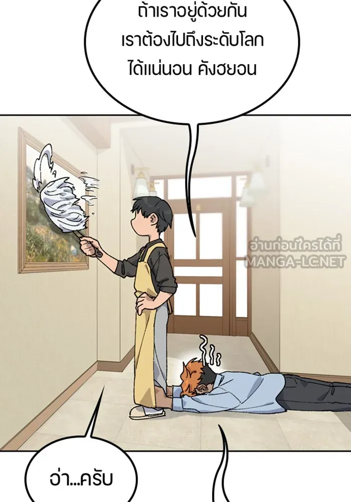 ตั้งแคมป์ฮีลใจในต่างโลก ตอนที่ 44 รูปที่ 9