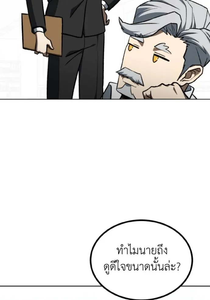 ราชาแห่งอ็อกทากอน ตอนที่ 141 รูปที่ 62