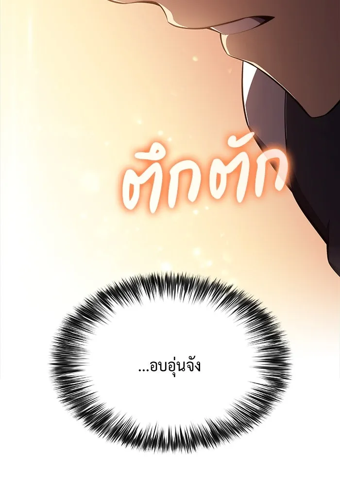 ลูกชายคนเล็กของดยุกคือมือสังหาร ตอนที่ 22 รูปที่ 59