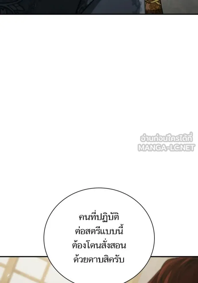 ชาตินี้น้องขอ ตอนที่ 175 รูปที่ 74