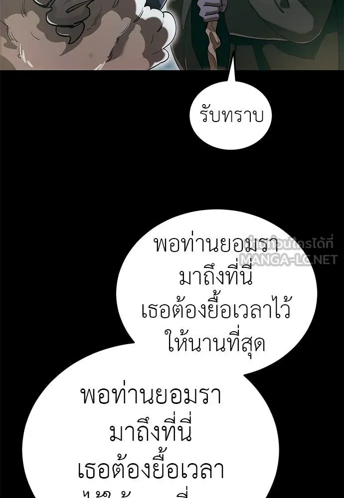 ยมราชลงทัณฑ์ ตอนที่ 89 รูปที่ 79
