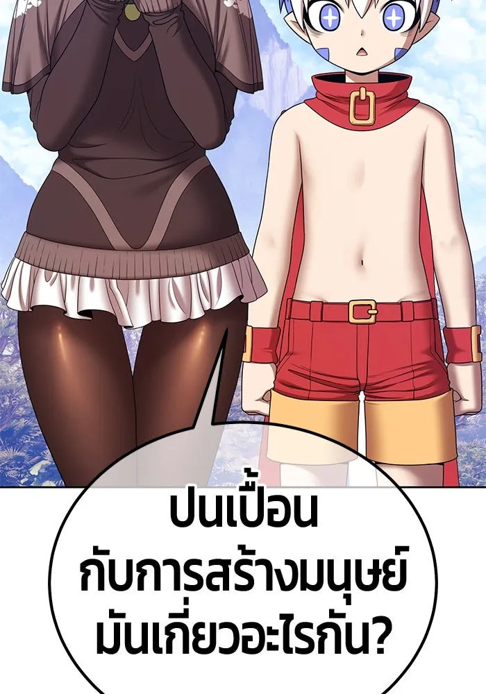 +99 ท่อนไม้พร้อมบวก ตอนที่ 17 ผู้เล่นปนเปื้อน vs พีซ (6) รูปที่ 160