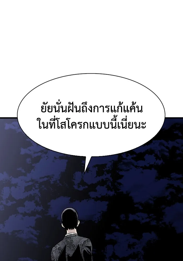 มีนา เกิดมาล่า ตอนที่ 72 รูปที่ 89