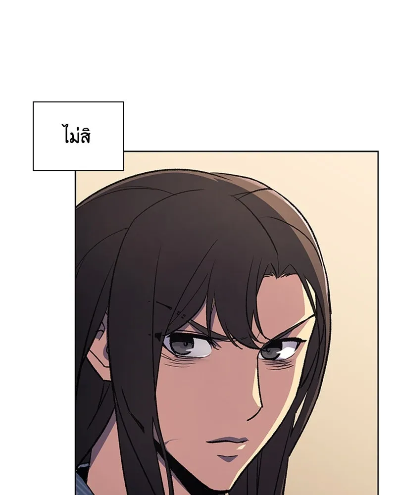 เกิดอีกทีเป็นว่าที่ประมุขลัทธิมาร ตอนที่ 2 รูปที่ 100