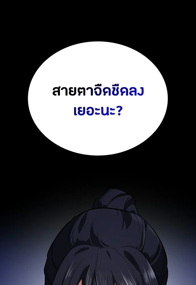 มือสังหารพันธุ์อมตะ ตอนที่ 65 รูปที่ 178