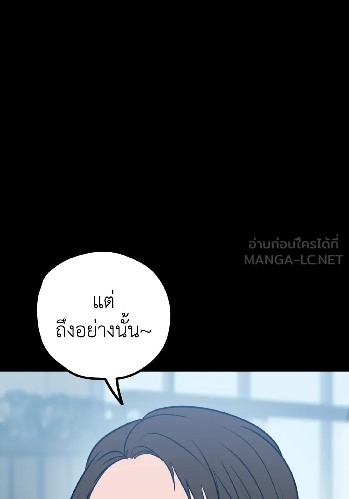 รักนี้ไม่มีรีไซเคิล ตอนที่ 70 รูปที่ 27