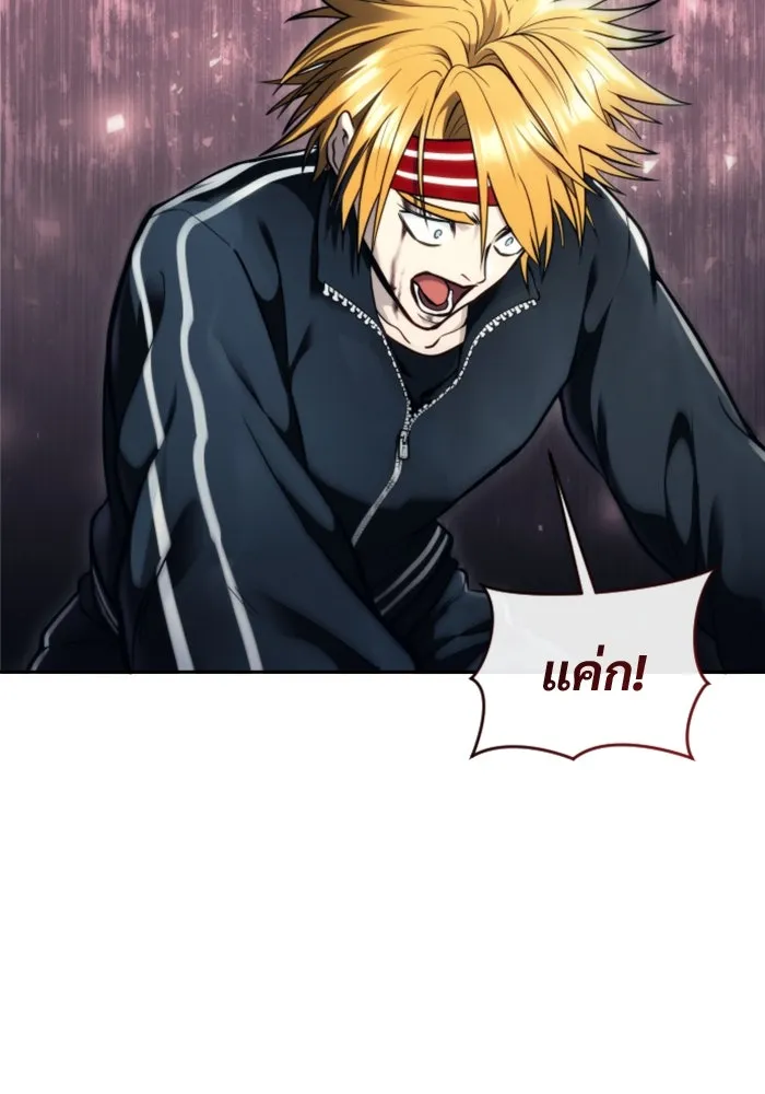 อูเร็ค มาซิโน่ ตอนที่ 22 ล่าราชินี รูปที่ 217