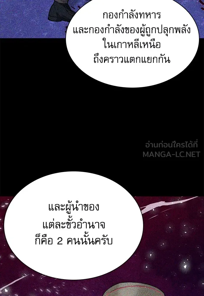 ดรูอิดแห่งสถานีโซล ตอนที่ 153 รูปที่ 93