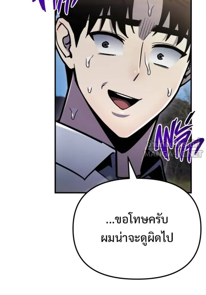 โกดังลับหลังโลกแตก ตอนที่ 56 รูปที่ 94