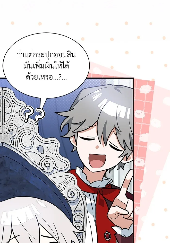 แมวน้อยในรังหมาป่า ตอนที่ 33 รูปที่ 82