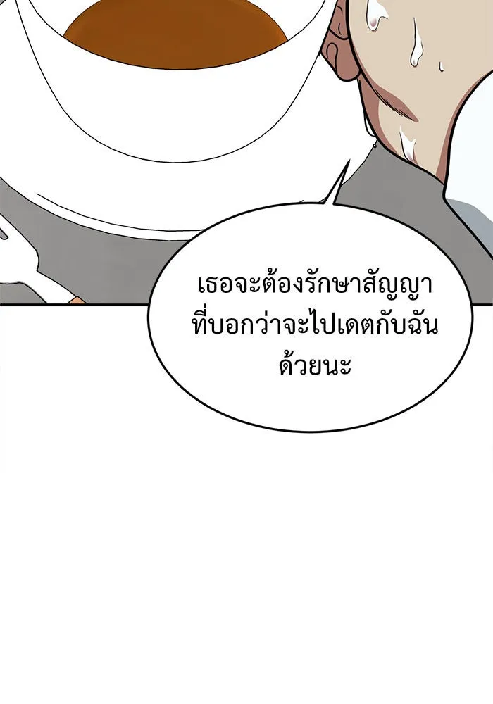 ช่วยเปลี่ยนฉันที ตอนที่ 100. เอเดน 20 รูปที่ 146