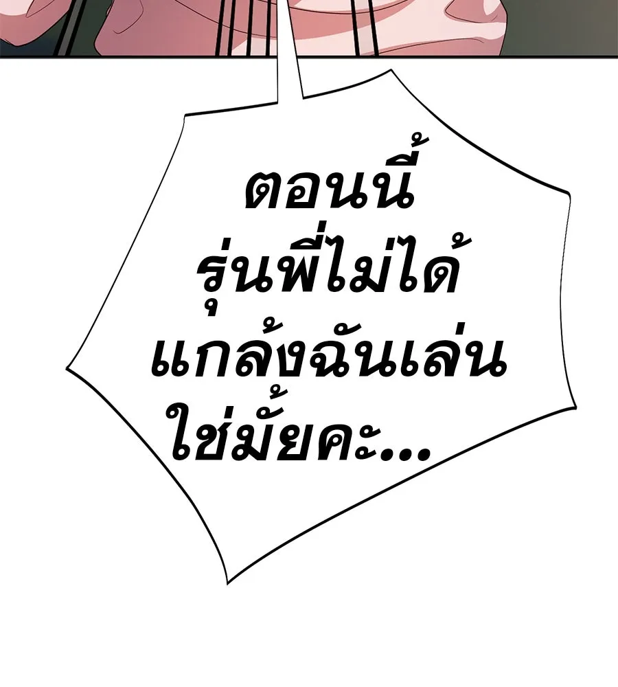 คอลเซ็นเตอร์เปลี่ยนชีวิต ตอนที่ 38 นักแสดงหมายเลข 1 รูปที่ 116