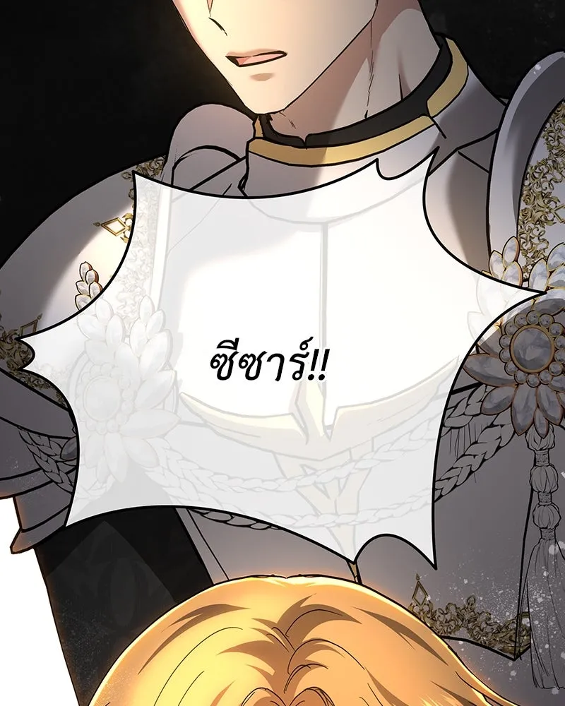 เจ้าหญิงคลั่งแห่งวังหลวง ตอนที่ 134 รูปที่ 7